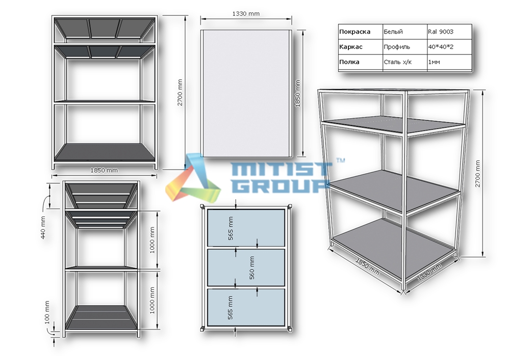 Стеллаж для ткани